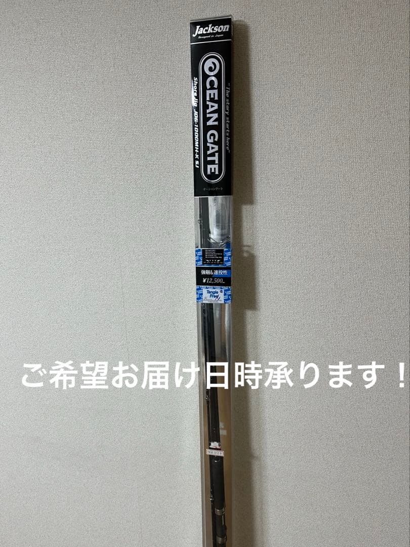 ロッド OCEAN GATE Shore jig JOG-1000MH-K SJ