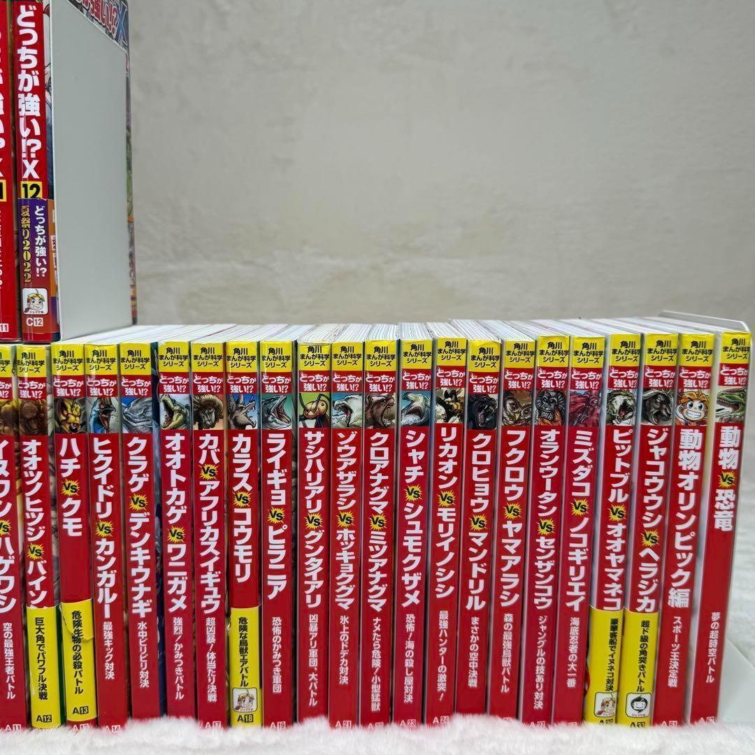 【44冊】どっちが強い⁉︎ 角川まんが科学シリーズ　ほぼ連番セット
