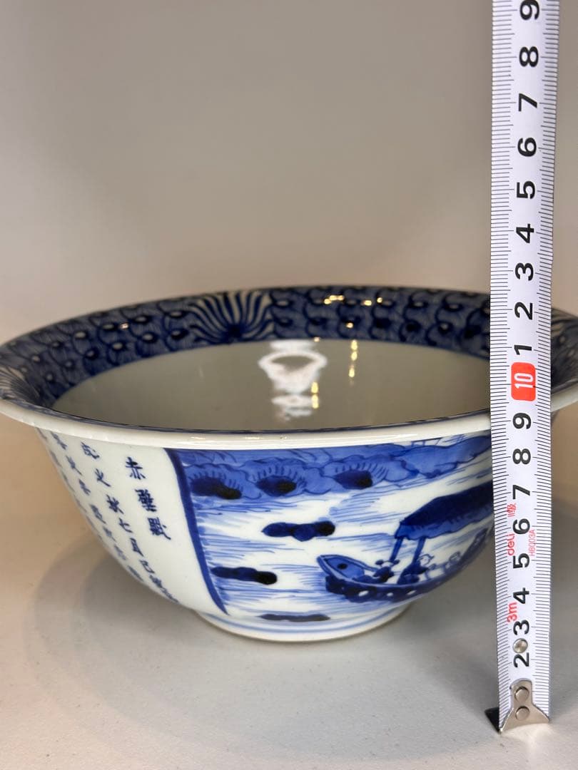 清時代康熙年製 青花染付碗 外側刻「赤壁賦」 共箱付 小傷有 骨董品 中国古陶磁