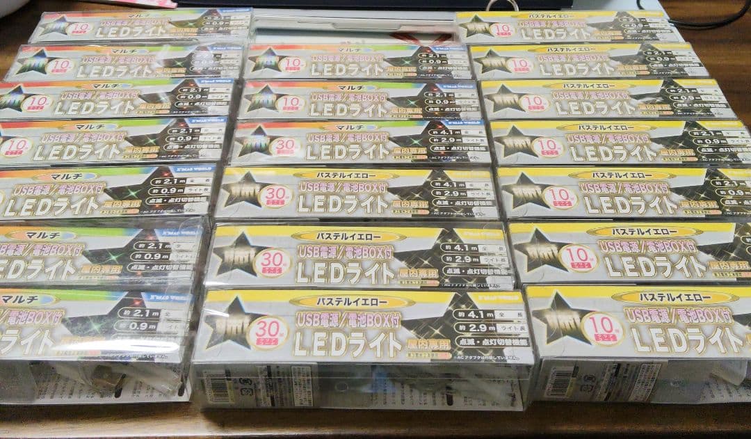 LED装飾ライト 30個 4.1m 10個 2.1m 20セット