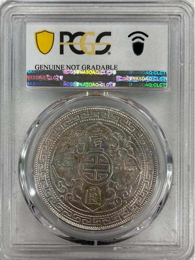 1900-B イギリス 貿易銀　ブリタニア立像 貿易銀大型銀貨 PCGS認証