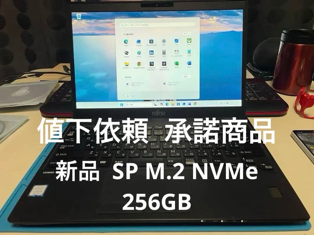 整備済LifbookU939／B i5 8365U M.2 NVMe 256GB