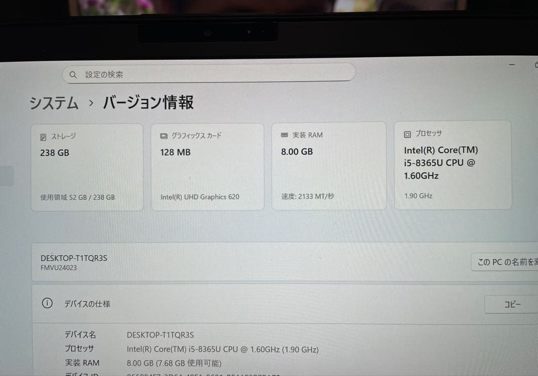 整備済LifbookU939／B i5 8365U M.2 NVMe 256GB