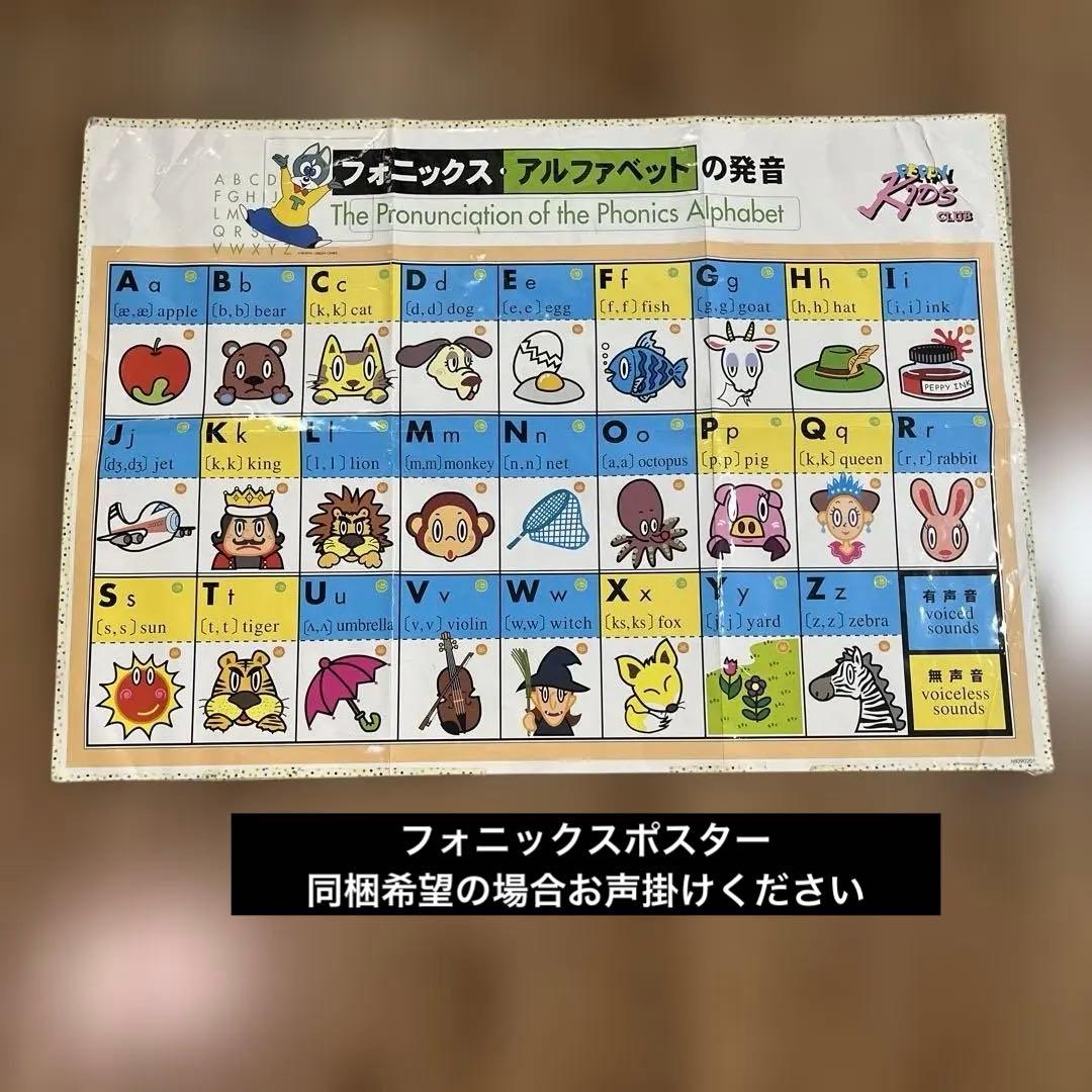 プロフ確認　ペッピーキッズクラブ モラモラi 英語教材 多機能音声機器