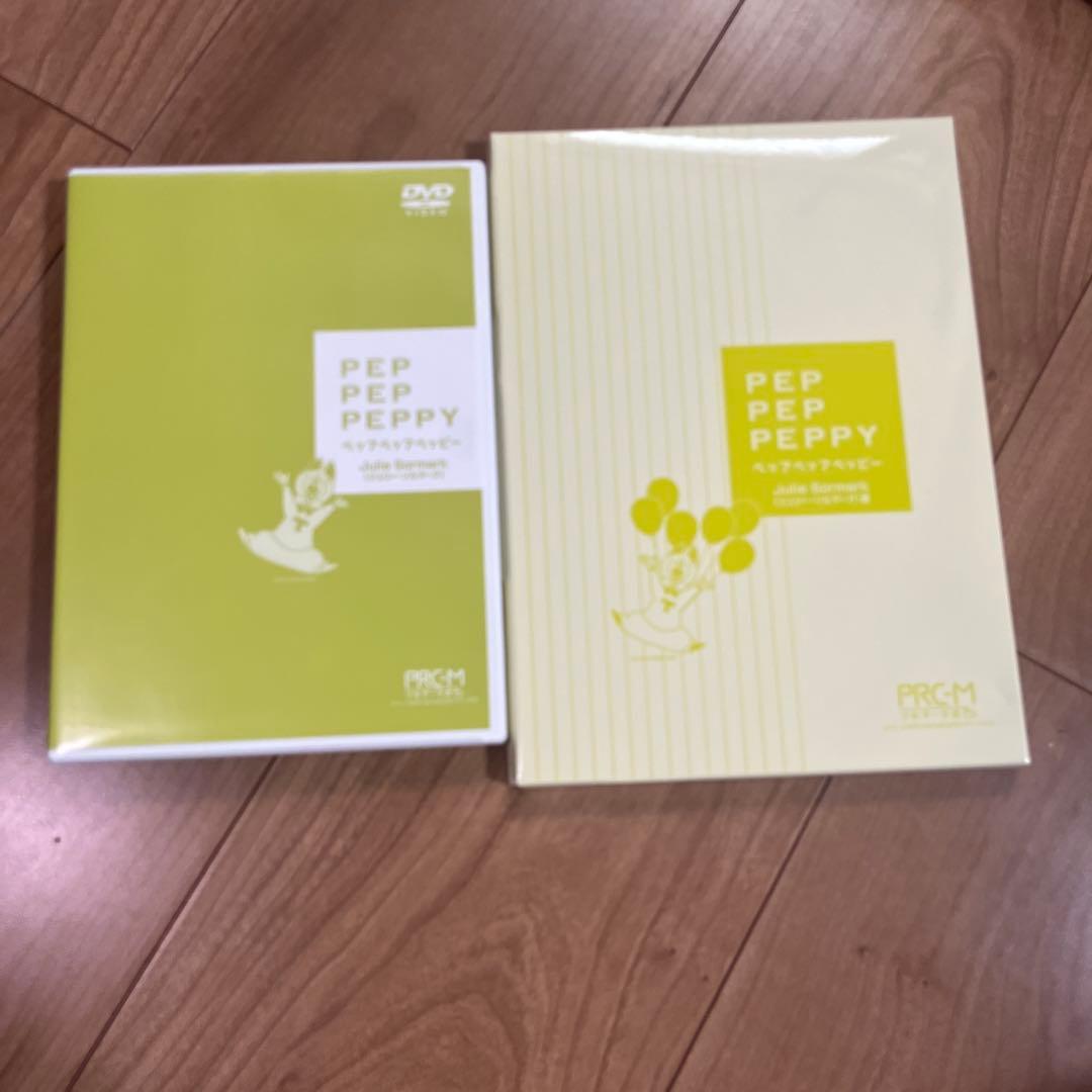 プロフ確認　ペッピーキッズクラブ モラモラi 英語教材 多機能音声機器