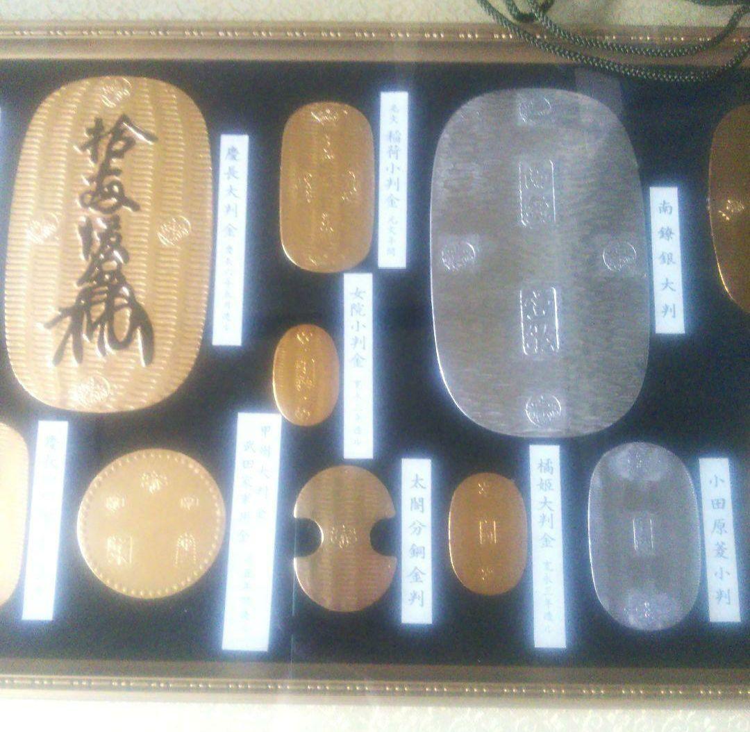 24金メッキ　大判　小判　レプリカ　古美術　額縁入り　24K　COLOR　2点