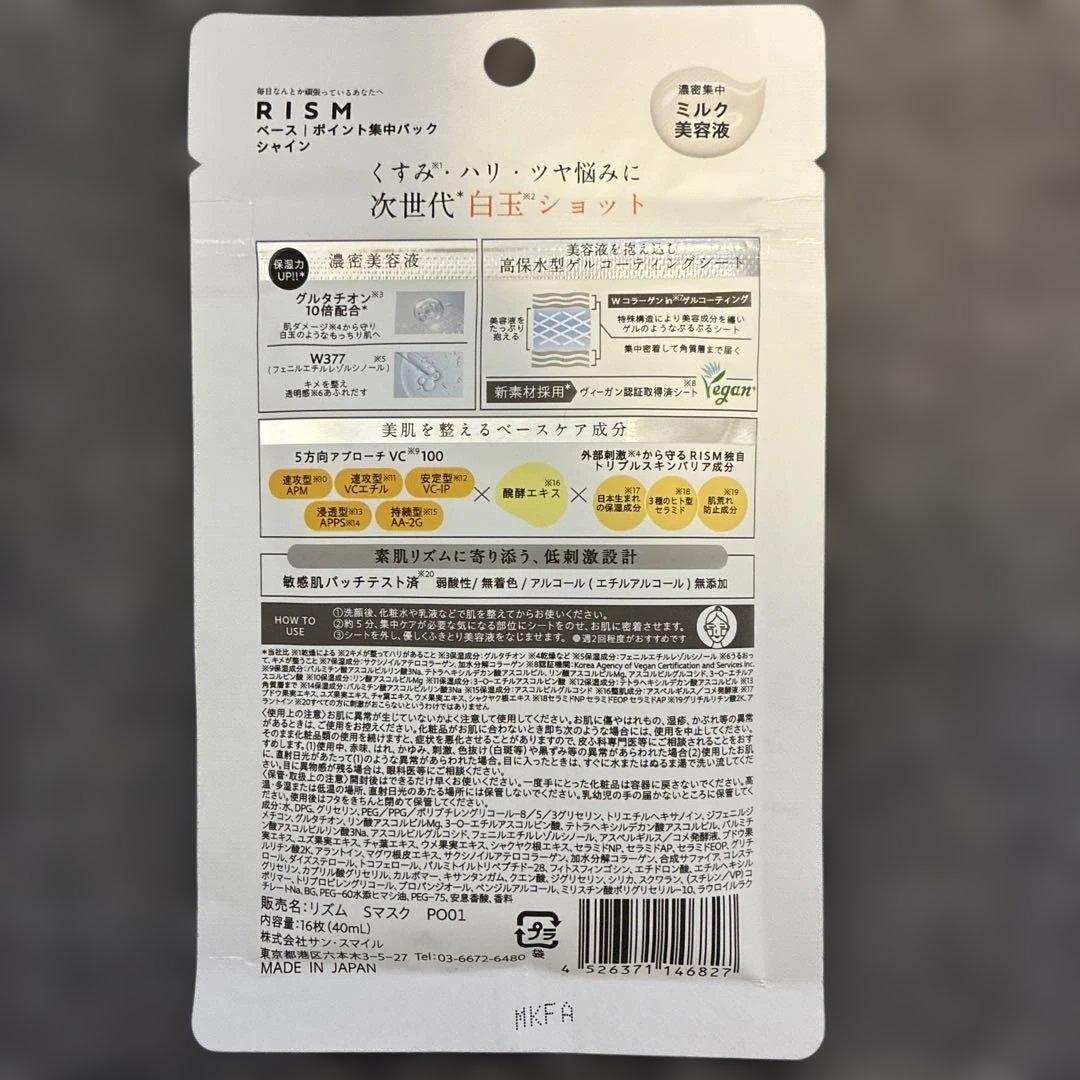 【中古・正規品】COREFIT Face-PointerⅡ フェイスポインターⅡ