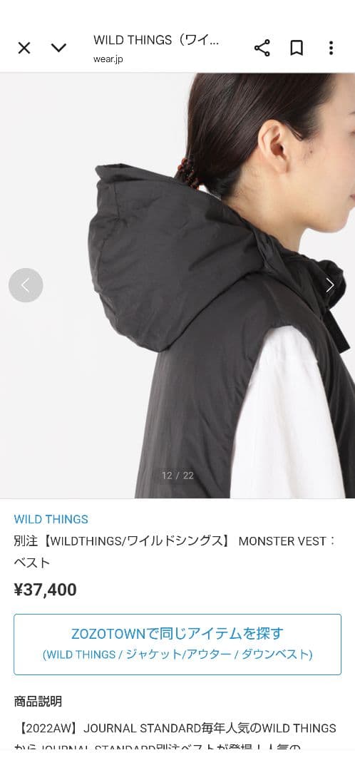 別注　WILDTHINGS ワイルドシングス　MONSTER VEST ベスト