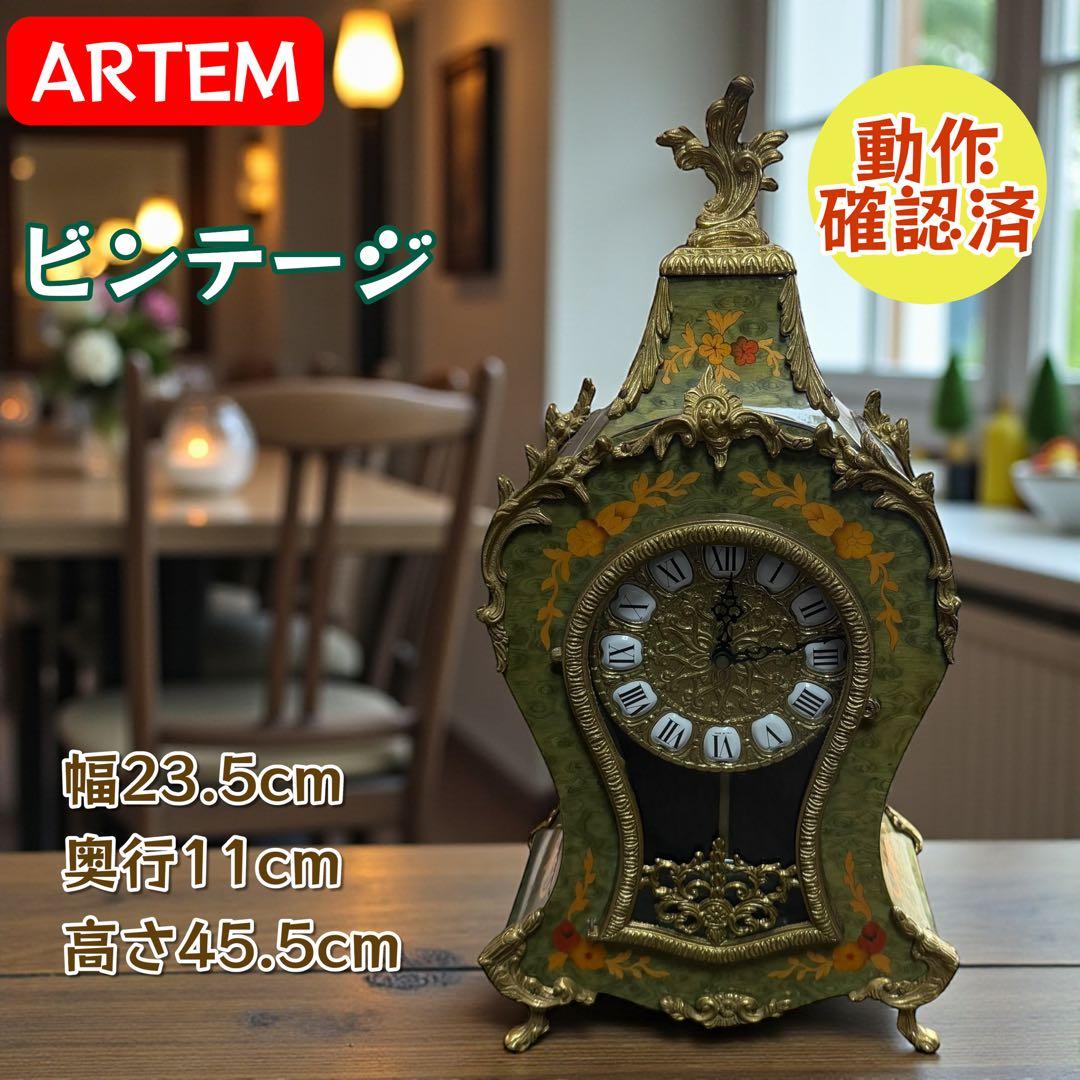 イタリア製 ARTEM 高級置き時計 205Q 振り子式