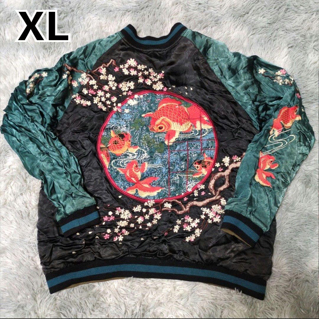 【花旅楽団】XL☆和柄スカジャン☆桜金魚鉢柄☆刺繍☆リバーシブル