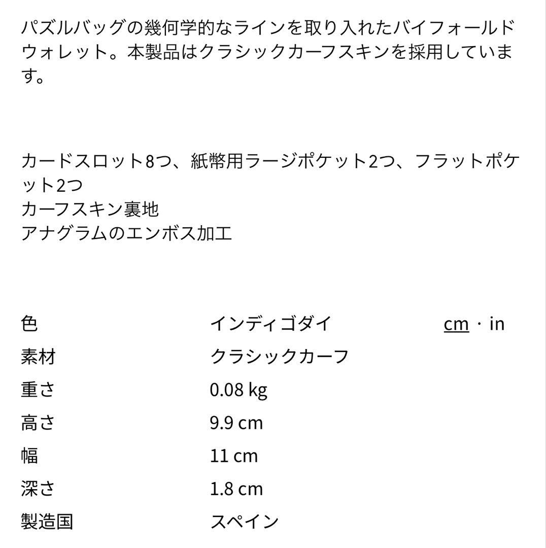 【極美品】ロエベパズルバイフォールドウォレット クラシックカーフ