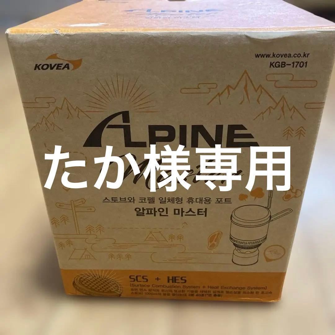 KOVEA ALPINE Master クッカーセット