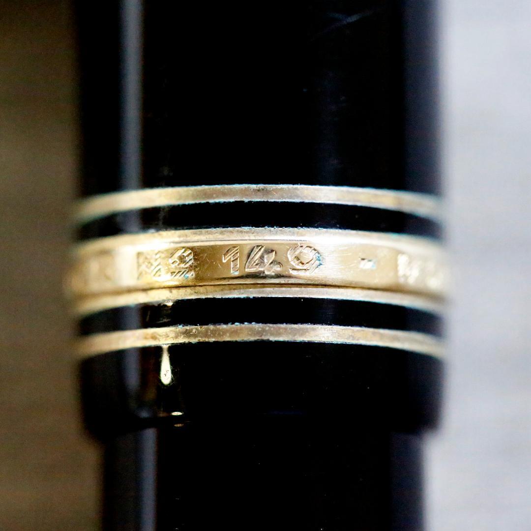 【送料込み】モンブラン 万年筆 １４９ マイスターシュテュック