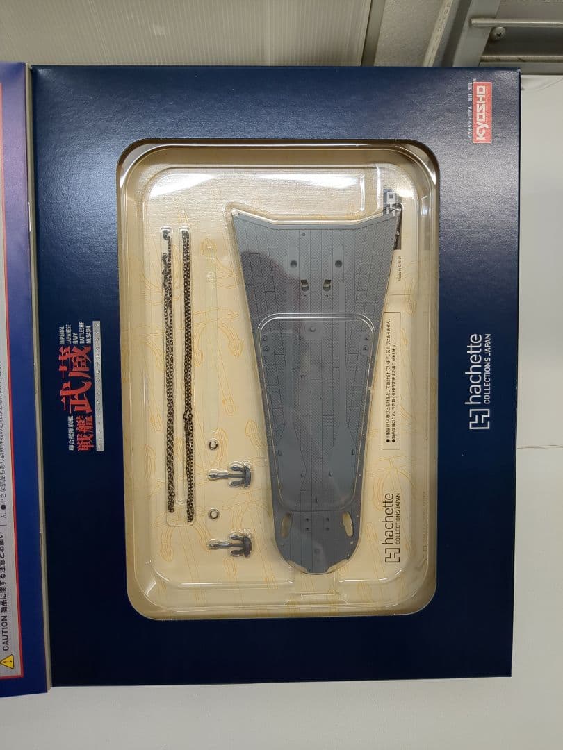 hachette 戦艦武蔵 ダイキャストギミックモデル 15巻セット M2414