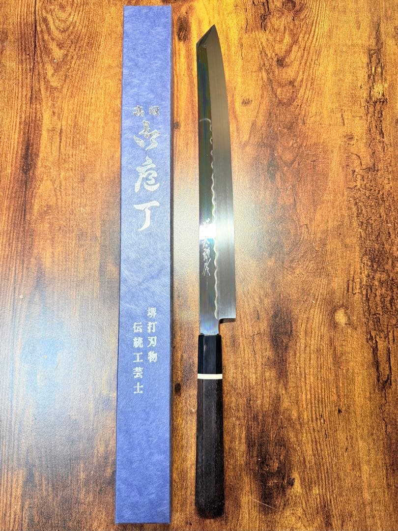 【堺打刃物】祥太郎作　刺身 切付　本焼 白鋼　尺　鏡面　包丁　黒檀水牛八角柄