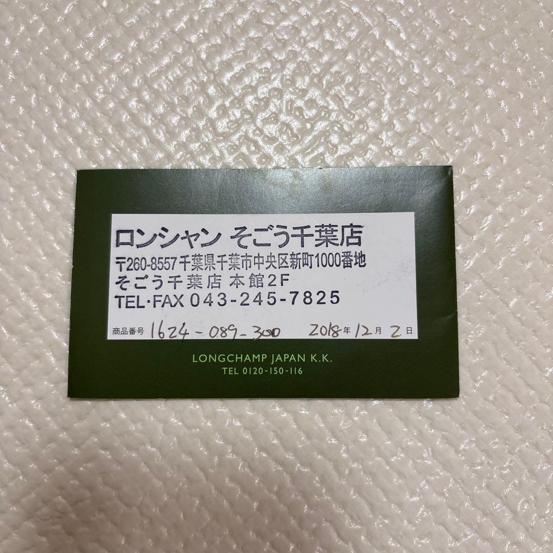 【正規品】ロンシャン　プリアージュ　L トラベルバッグ　ガンメタル　保証書あり