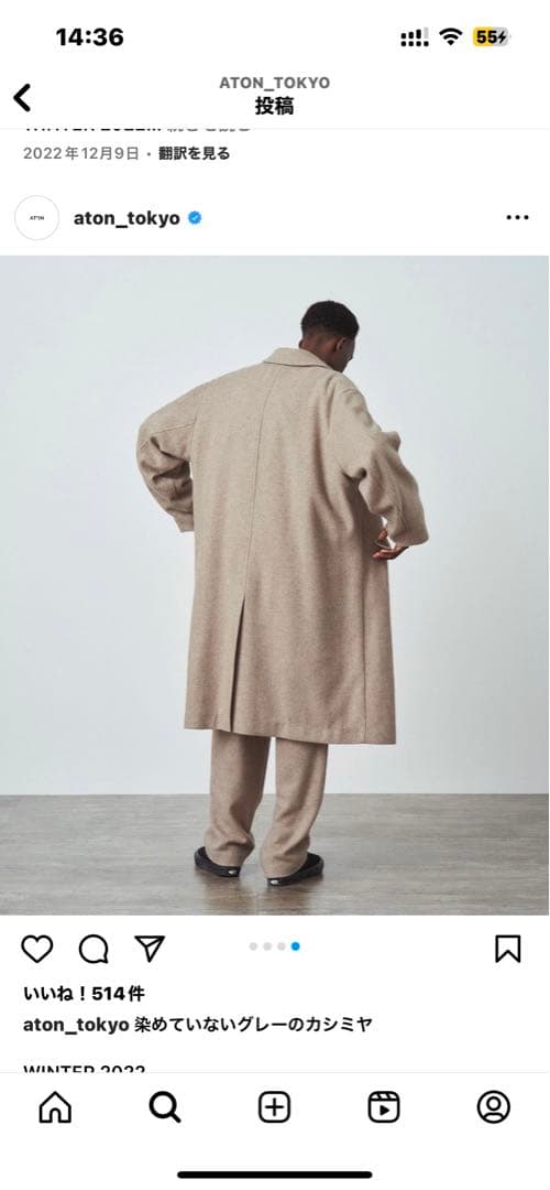 ジャケット・アウター ATON WASHED CASHMERE BALMACAAN COAT
