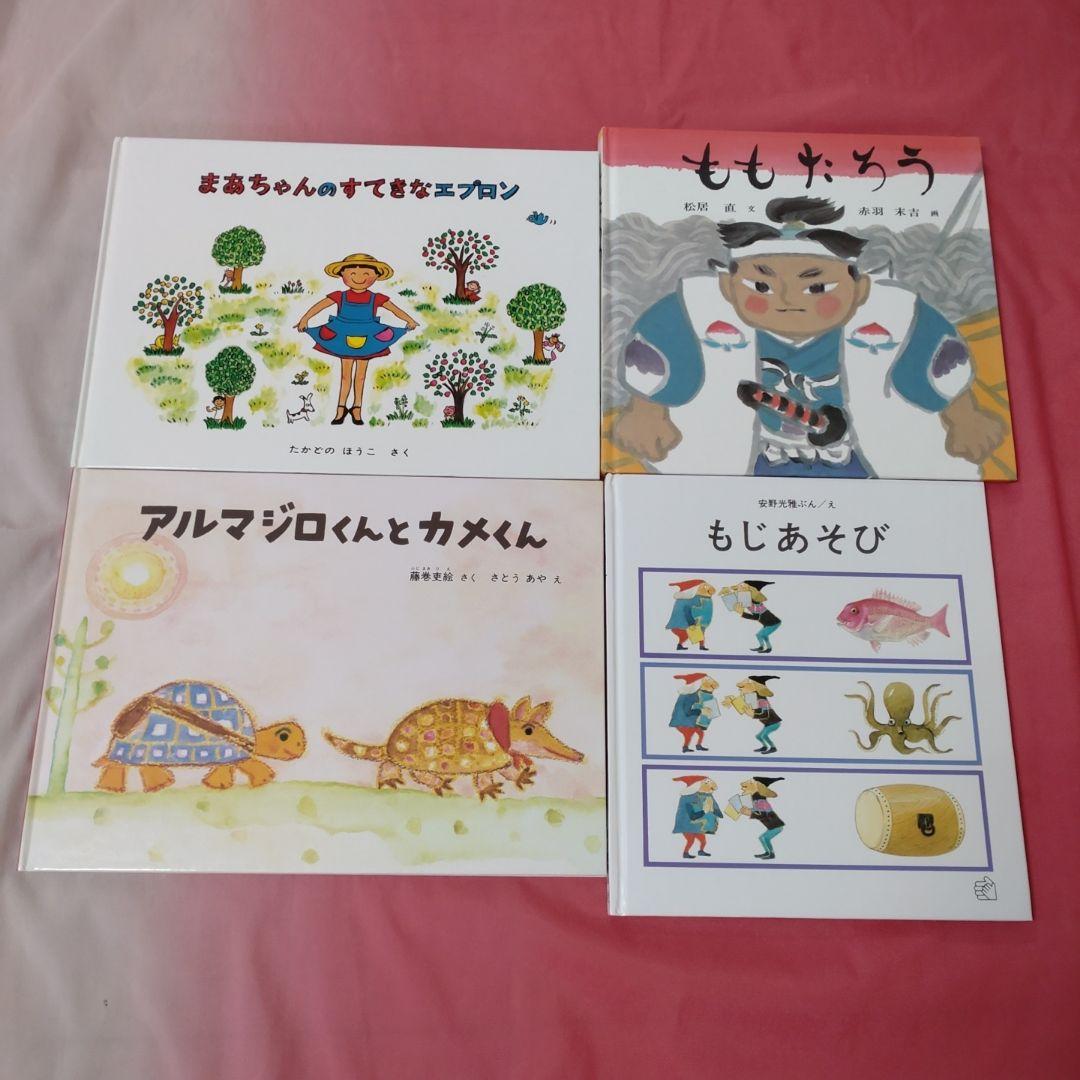 福音館書店 絵本セット49冊 福音館書店絵本まとめ売り目立った傷みなし