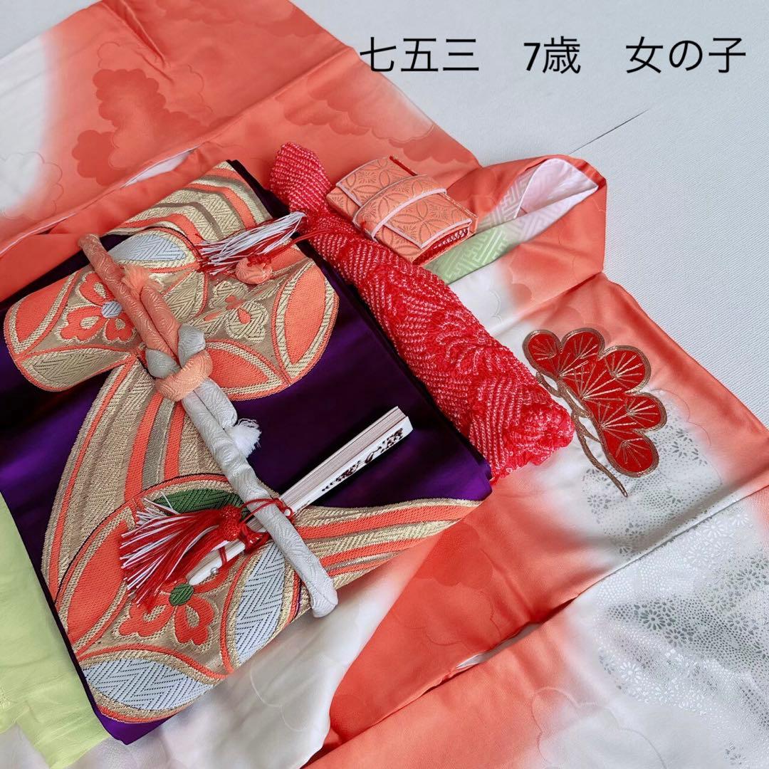 美品フルセット　七五三　7歳女の子　豪華刺繡　金糸　金プリント　紫袋帯7073
