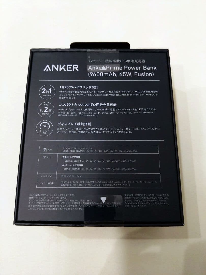 新品未使用 Anker Prime Power Bank 9600mAh