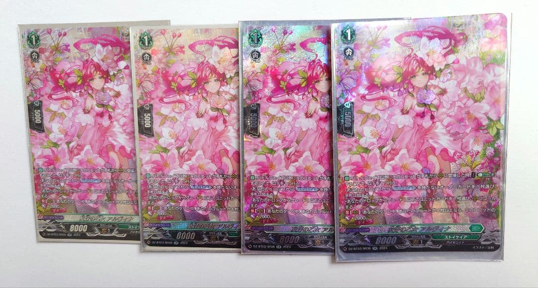 DZ-BT03/SR36 友好の乙女 アルヴィナ　SR 4枚セット