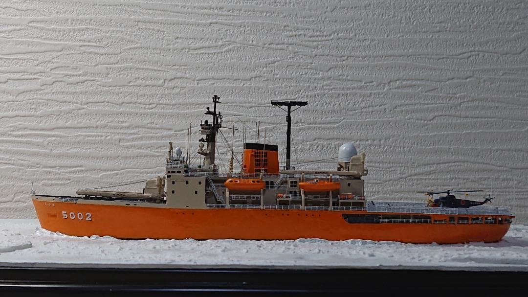 1/700 海上自衛隊 砕氷艦しらせ 初代