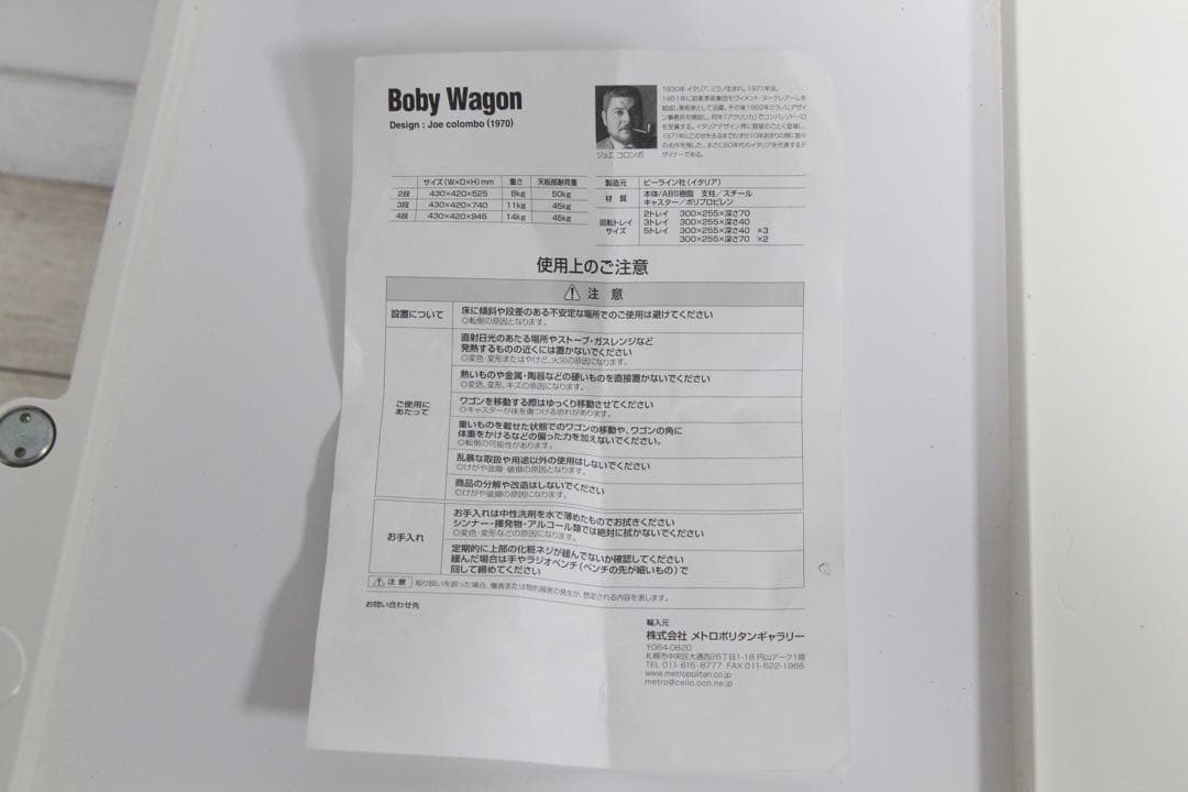 B-Line ビーライン ボビーワゴン 3段3トレイ ホワイト