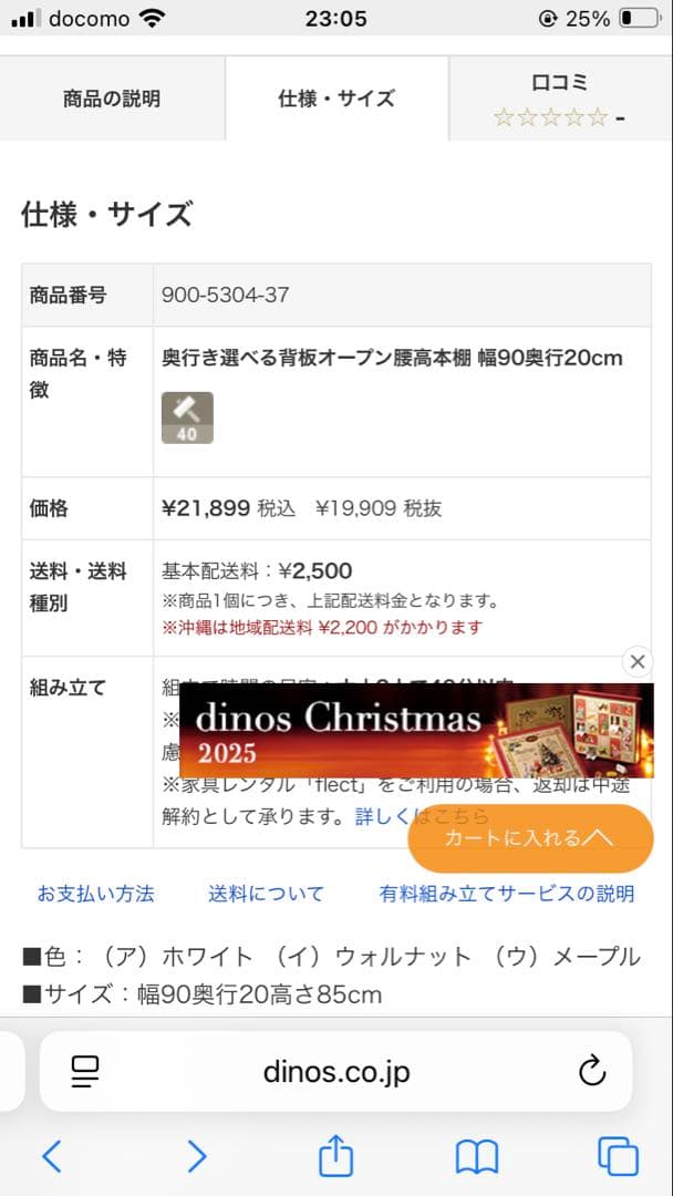 ホワイトオープンラック 幅90cm 奥行20cm