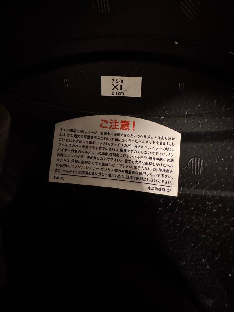 SHOEI GT-Air II 最終値下げ