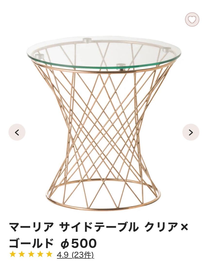 【美品】Francfrancマリア サイドテーブル クリア×ゴールド