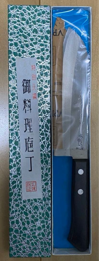 堺包丁 特別製鋼 御料理包丁