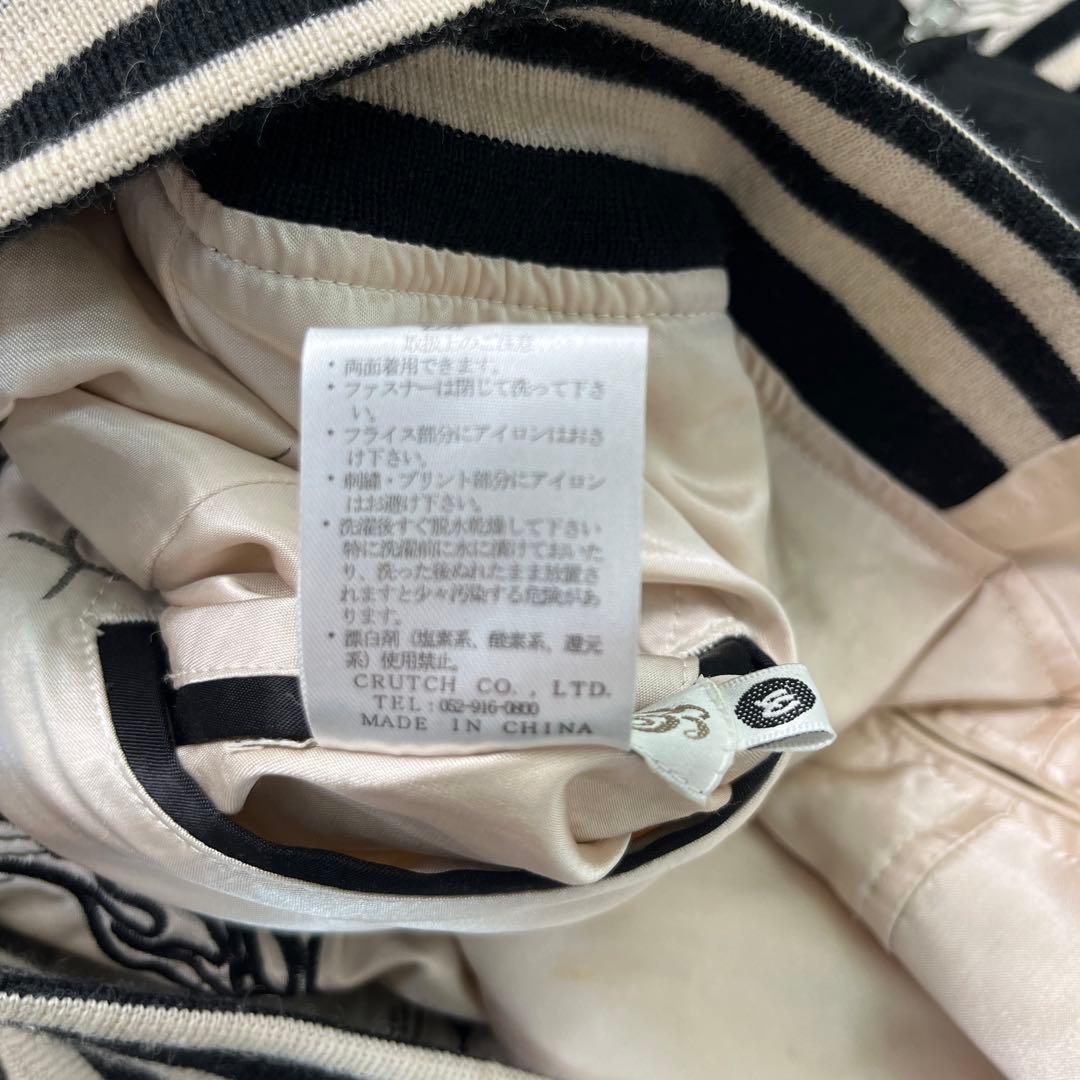 絡繰魂 スカジャン リバーシブル 龍 雷神 刺繍