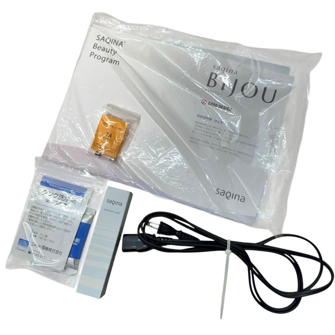 SAQINA BIJOU 美顔器 セット　クリーム　使用説明書付き