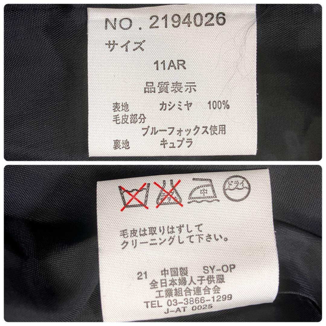 2way カシミヤ100％ ブルーフォックスファー マキシ丈 ロングコート 黒