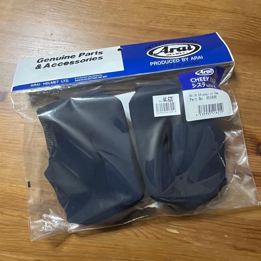 未使用新品✨アライ RX-7X Lサイズ用 EP/ESシステム内装 フルセット