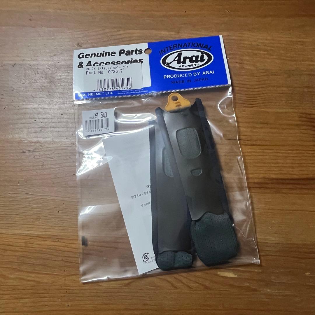 未使用新品✨アライ RX-7X Lサイズ用 EP/ESシステム内装 フルセット