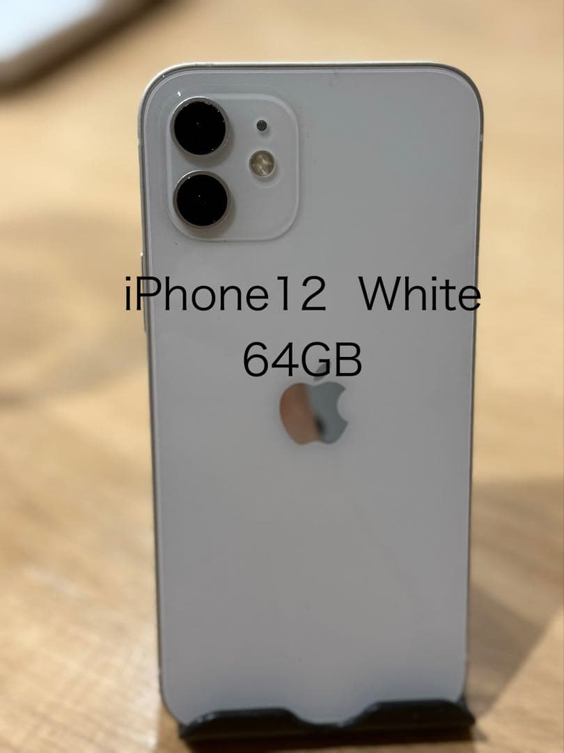 iPhone 12 ホワイト 64GB