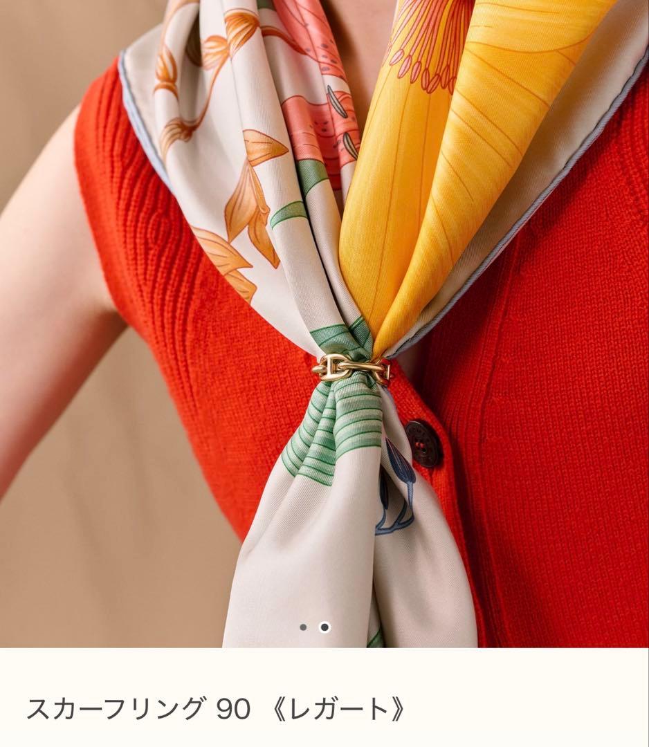 HERMES スカーフリング90 レガート　シェーヌダンクル　コンビ