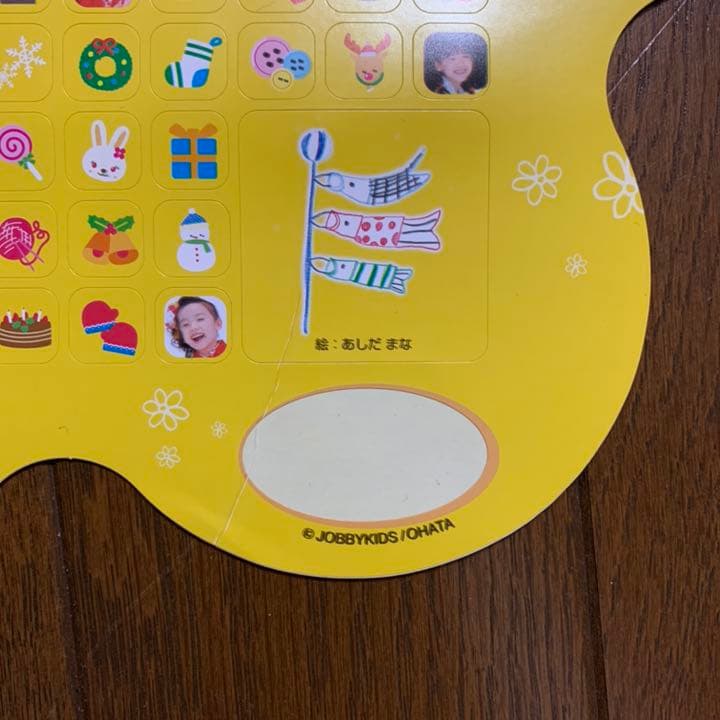 芦田愛菜 2012 カレンダー