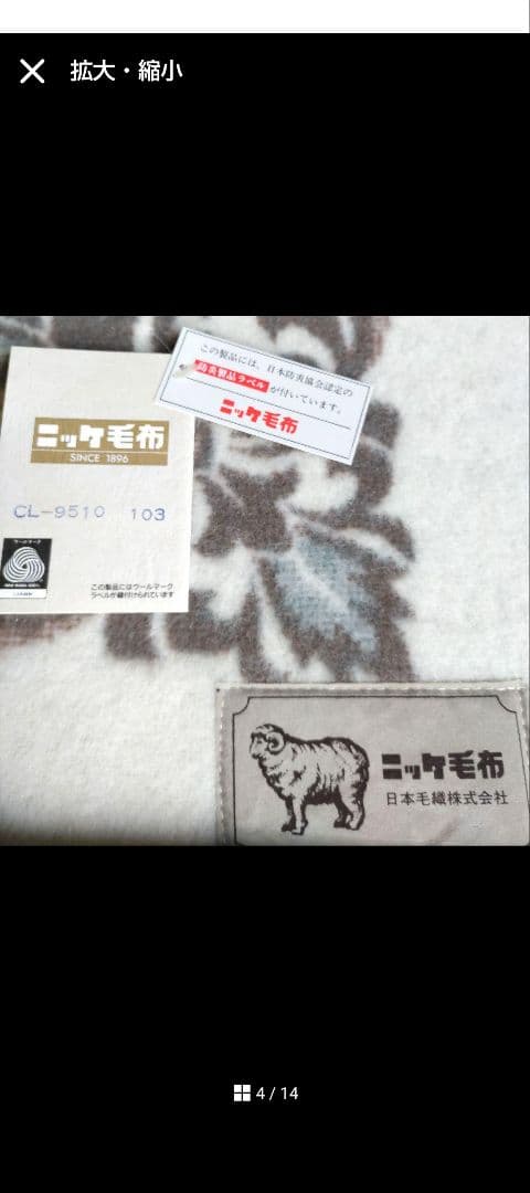 ららLara様リクエスト3点まとめ商品／カシミヤ入毛布・ニッケ毛布・木製スプーン