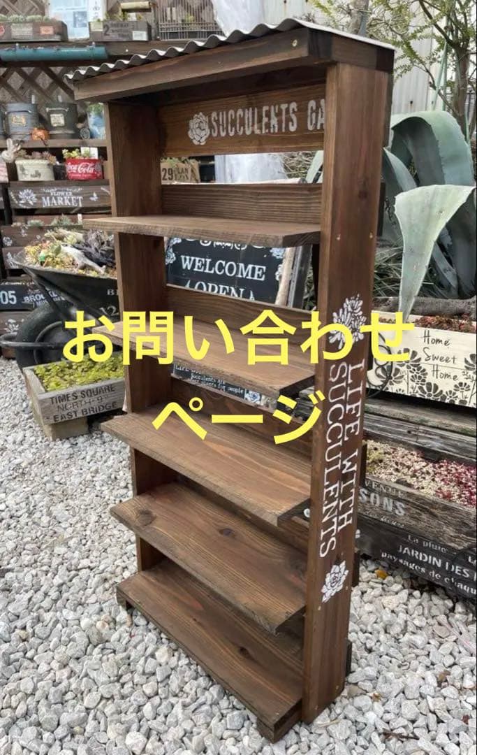 お問い合わせページ