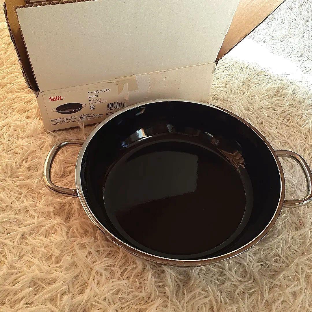 Silit シリット社シラルガン サービングパン 浅両手鍋 24cm 黒