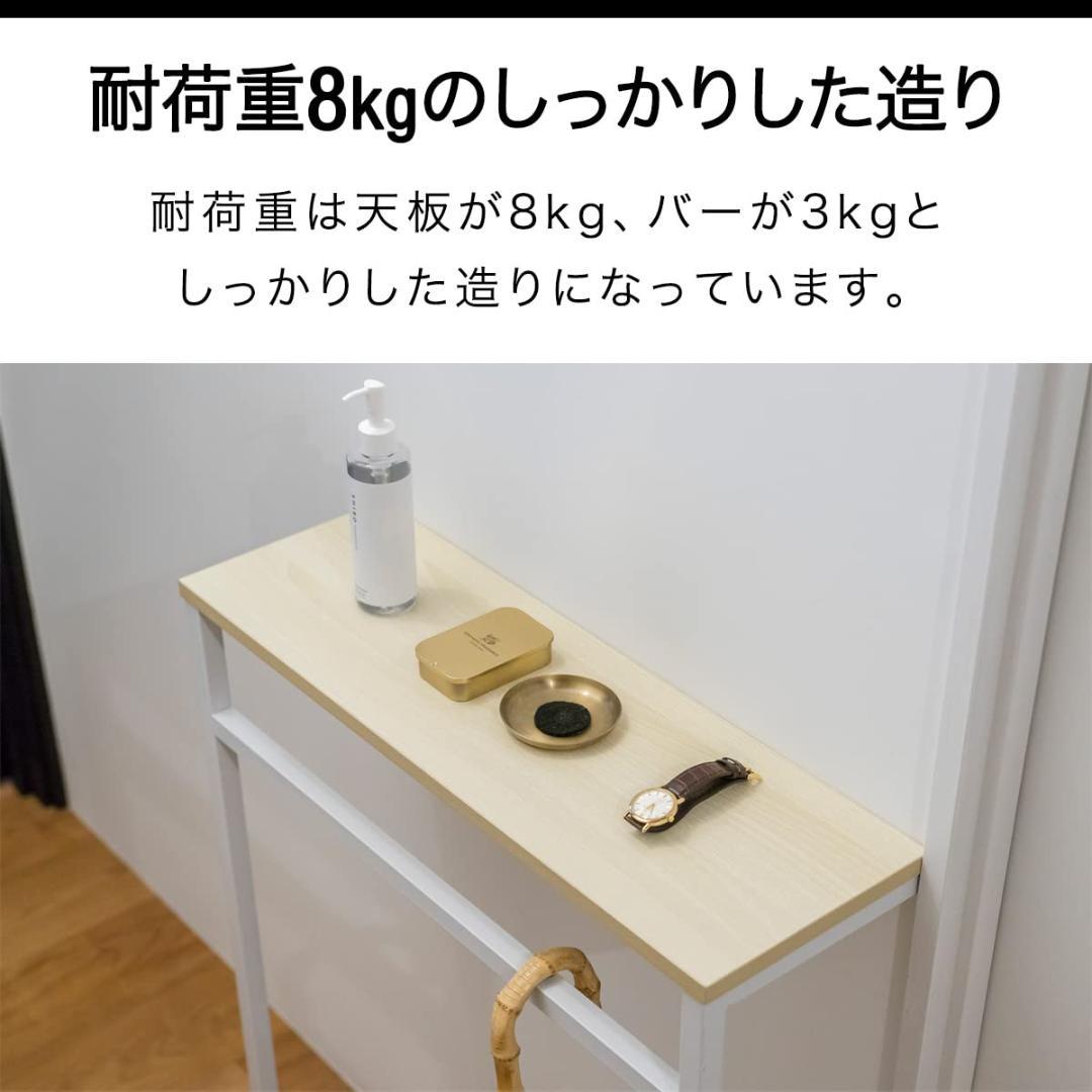 圧迫感のないスマートな飾り棚　コンソール　サイドテーブル