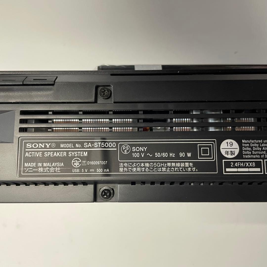 SONY HT-ST5000 ホームシアタースピーカー　セット