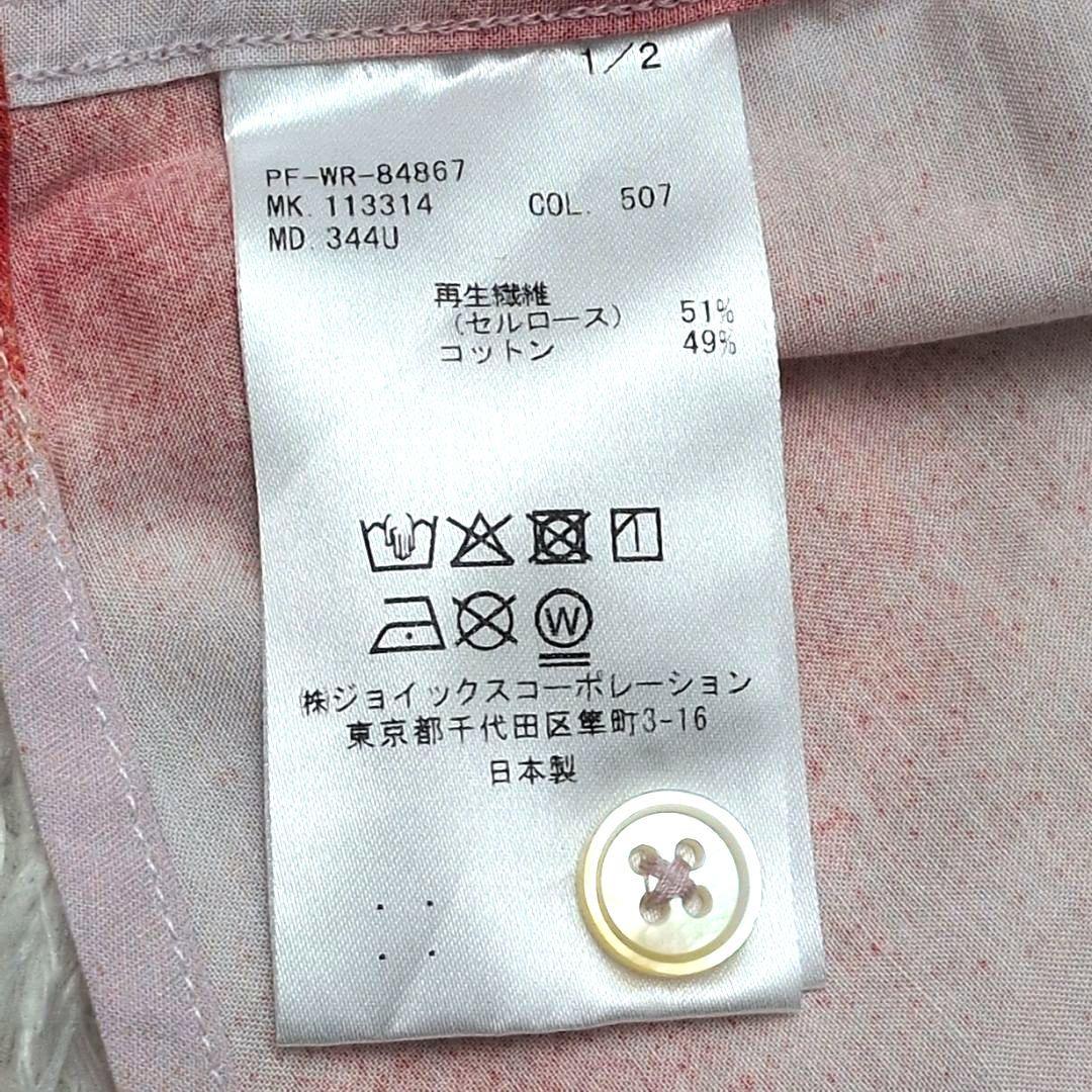 【現行ロゴ 極美品 Lサイズ】ポールスミス　スプレーロゴ　長袖　シャツ　総柄