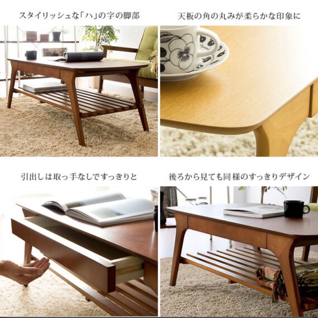 【1月で出品終了】ローテーブル 木製 引き出し 引出し付きウッドDoris