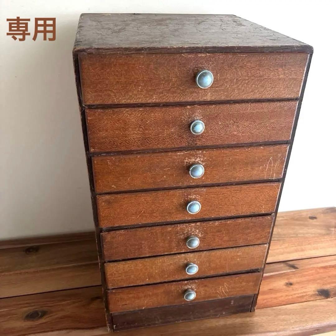 アンティーク　引き出し7段 小物入れ 古道具 木製 昭和　レトロ
