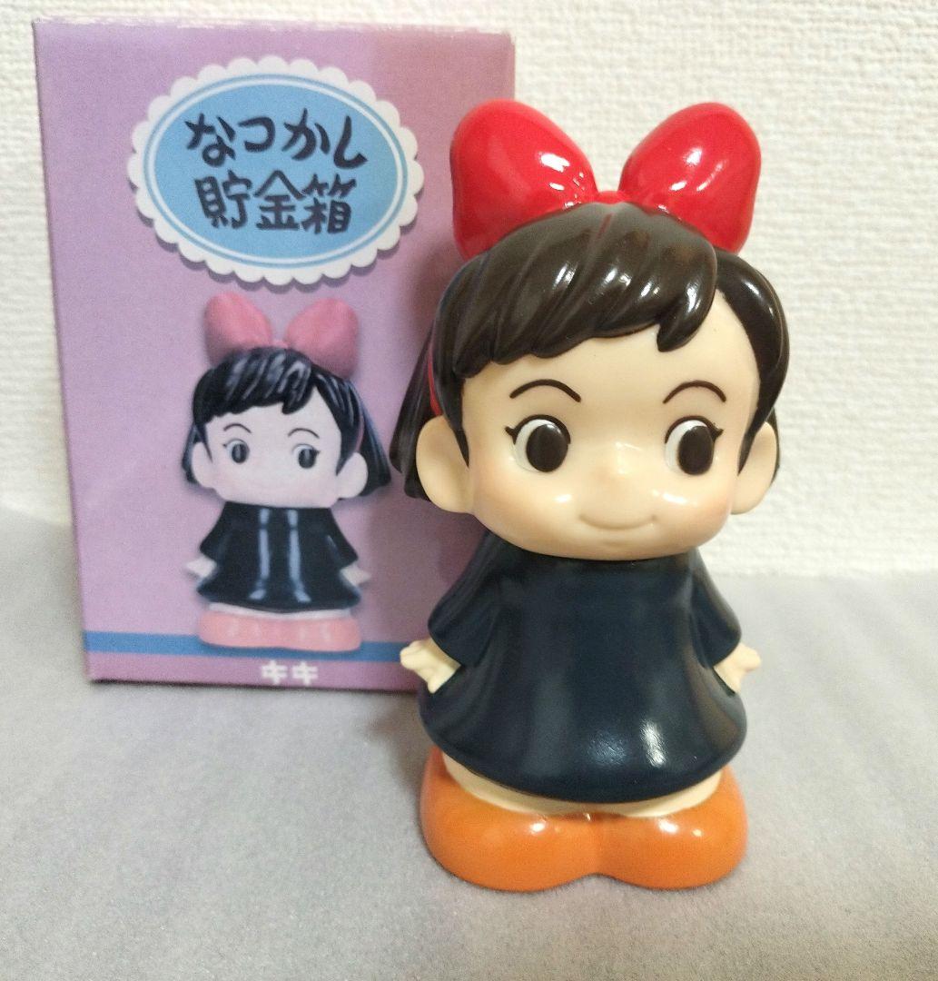 希少レア　魔女の宅急便 キキ なつかし貯金箱 ジブリ 限定品