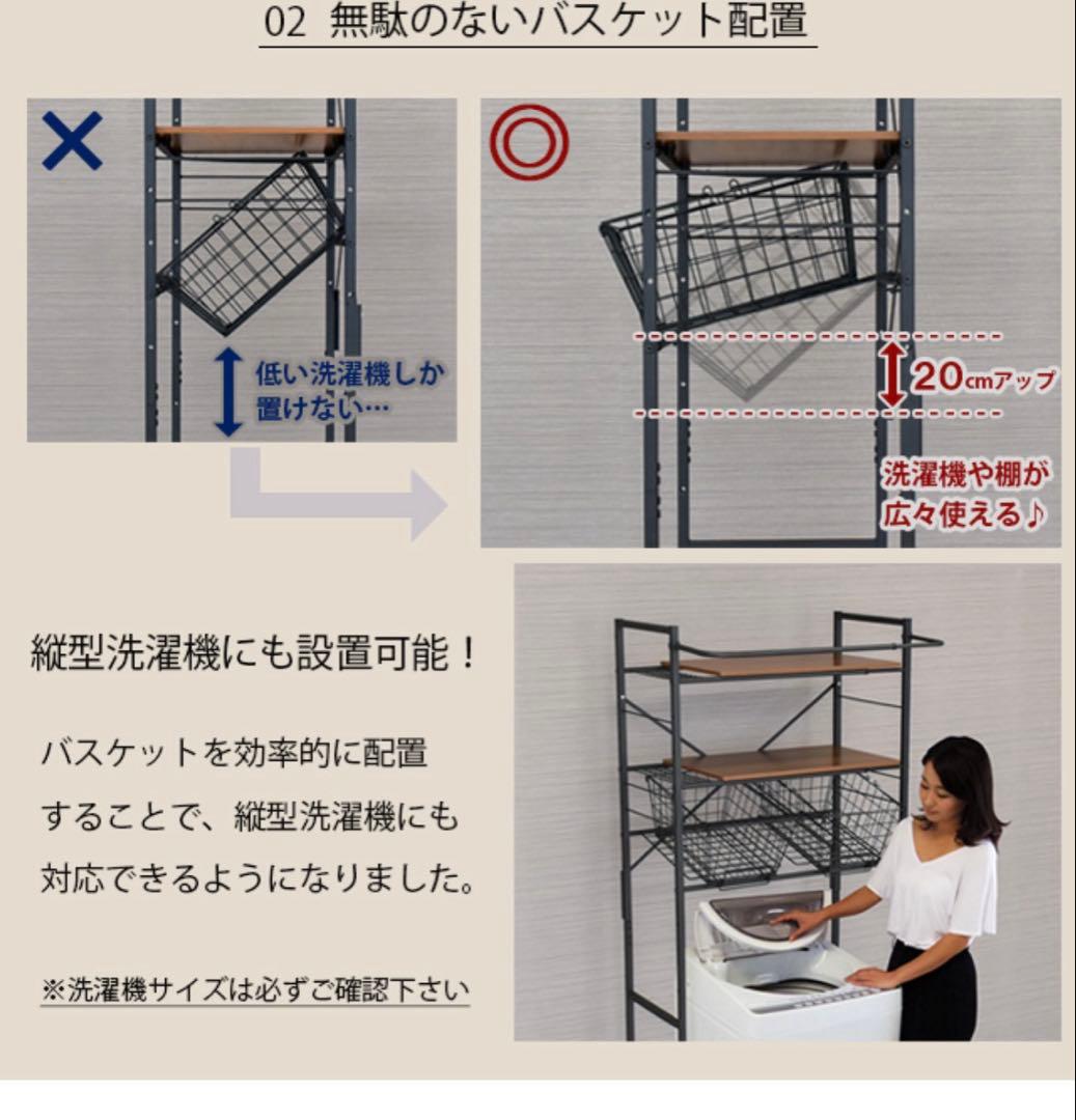 ランドリーラック バスケット カゴ 洗濯かご2個付き 洗濯機 ラック