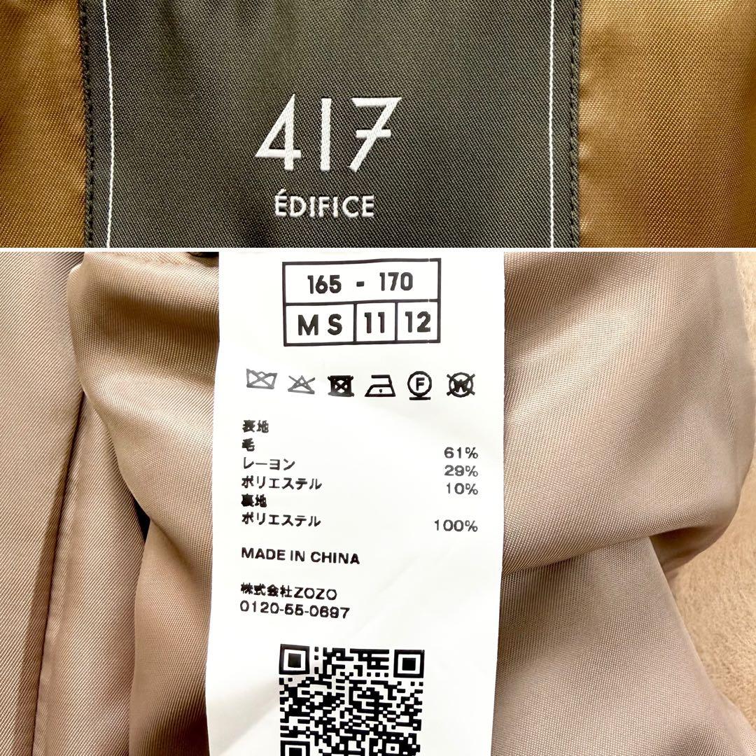 【超美品】エディフィス ウール素材 ビーバー仕上げ チェスターコート Mキャメル
